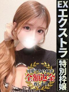 うらら【可愛いは正義】 どMばすたーず 群馬 高崎店（高崎/デリヘル）