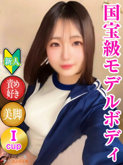 ひより フーターズエンジェル（ソープランド）