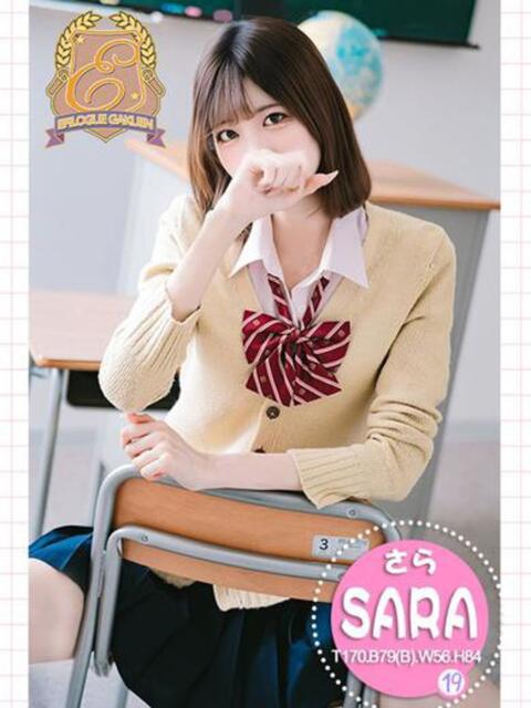 さら エピローグ学園(ソープランド)