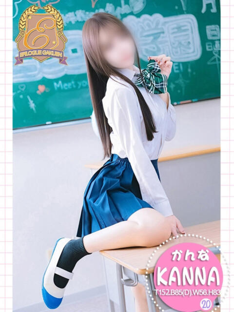 かんな エピローグ学園（ソープランド）
