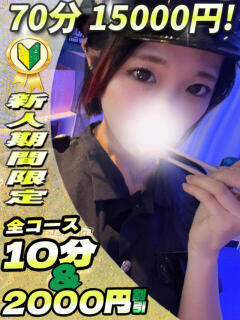 ここみ イクイクサークル鶯谷店（鶯谷/デリヘル）