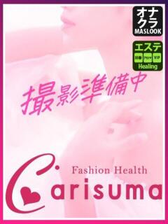 初音【エステ限定】 ファッションヘルス カリスマ（鷹匠町/ヘルス）