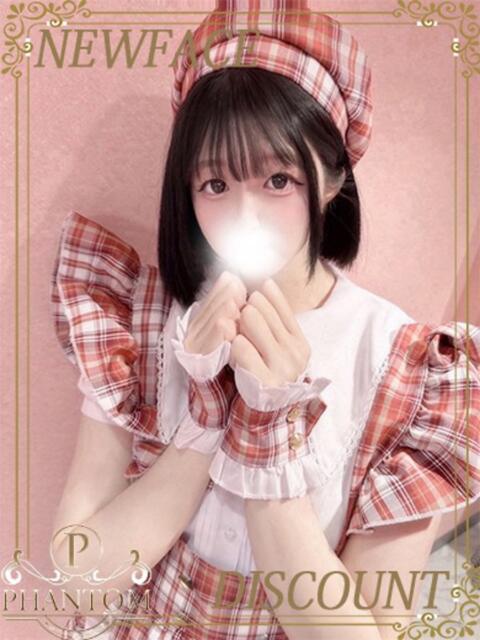 あるか PHANTOM(ファントム)(デリヘル)