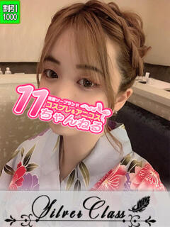 ゆえ 11チャンネル（吉原/ソープ）