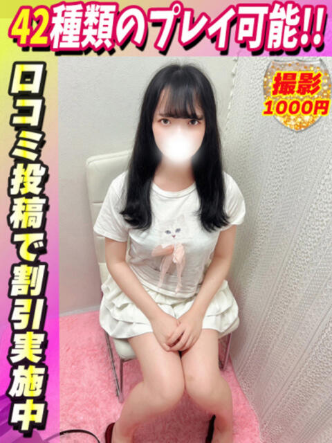 あんり イクイクサークル鶯谷店（デリヘル）