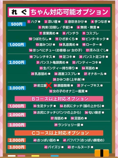 れぐ ハンドキャンパス新宿(店舗型オナクラ)