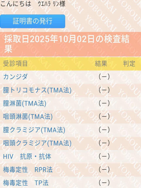 上原 BBW錦糸町店（ぽっちゃりデリヘル）