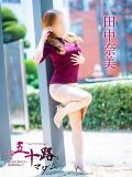 田中奈美 五十路マダム 松山店（カサブランカグループ）（道後/デリヘル）