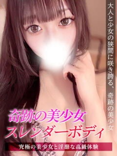 れん ジュリアングループ三多摩店（立川/デリヘル）