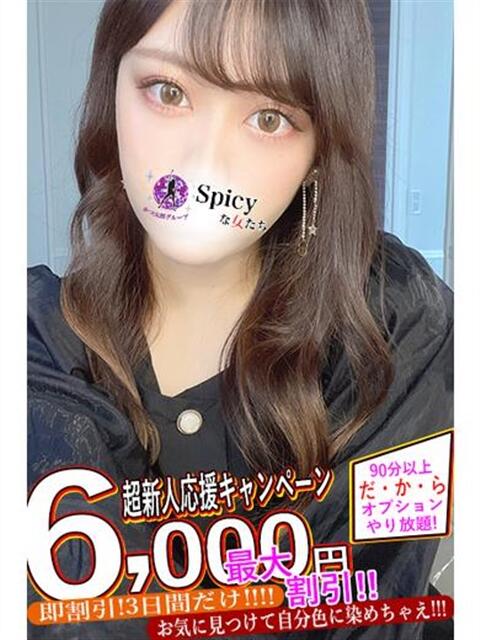 みりあ spicyな女たち（デリヘル）