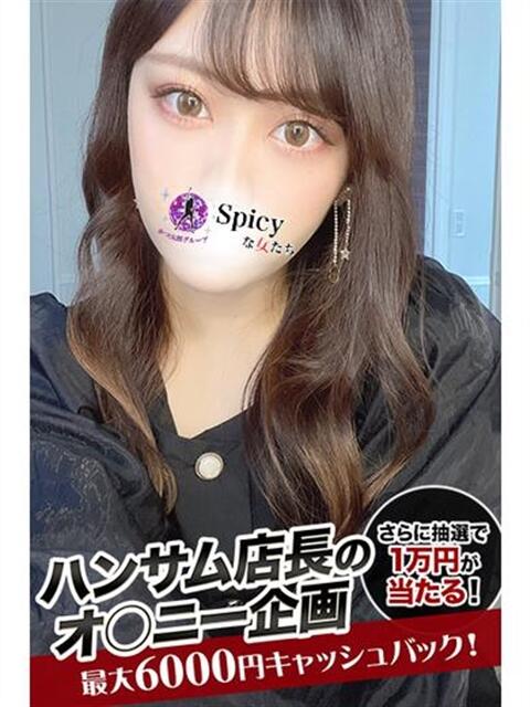 みりあ spicyな女たち（デリヘル）