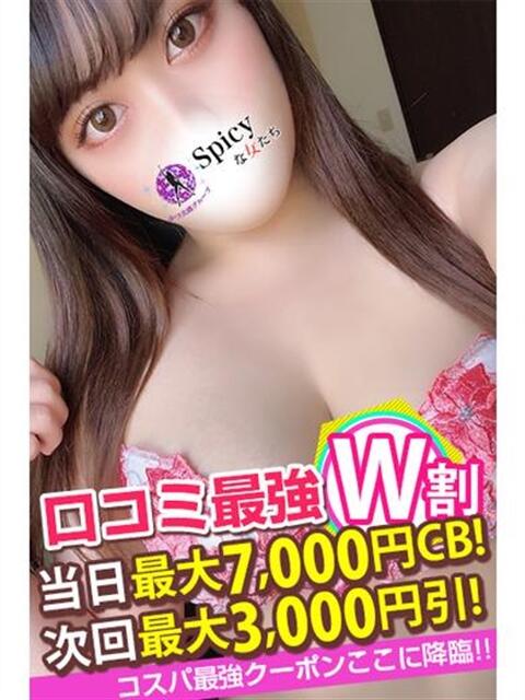 みりあ spicyな女たち（デリヘル）