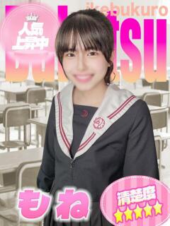 もね 部活（ぶかつ）（池袋/おっパブ・セクキャバ）