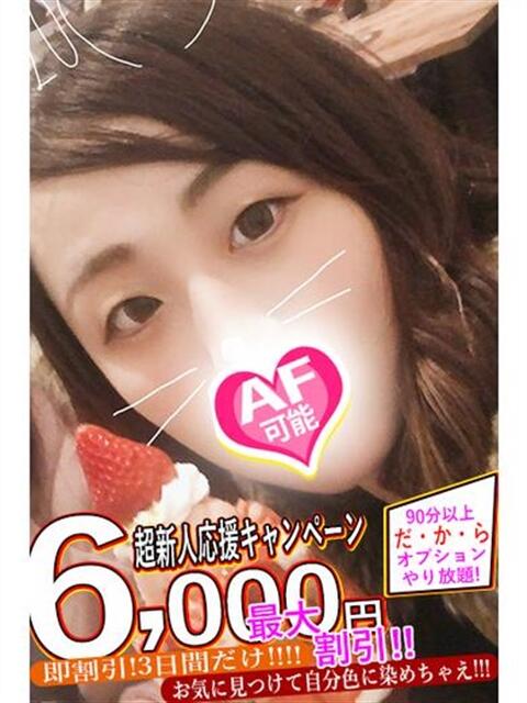 ゆん spicyな女たち（デリヘル）