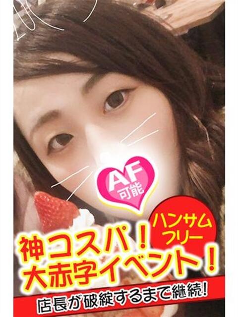 ゆん spicyな女たち（デリヘル）