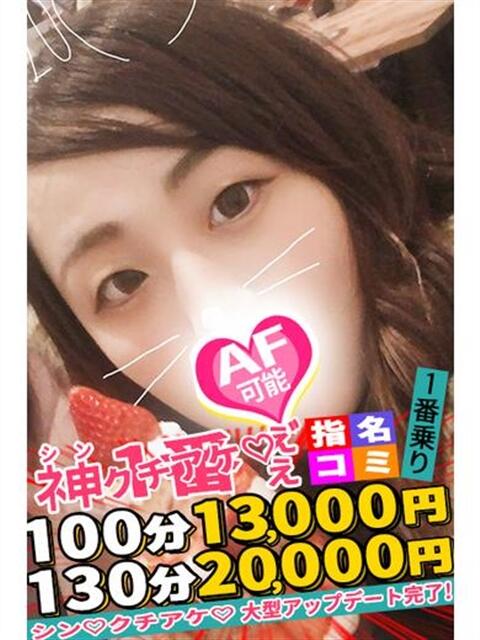 ゆん spicyな女たち（デリヘル）