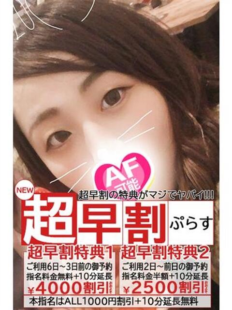 ゆん spicyな女たち（デリヘル）