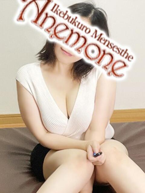 新井 Anemone（アネモネ）（【非風俗】メンズエステ）