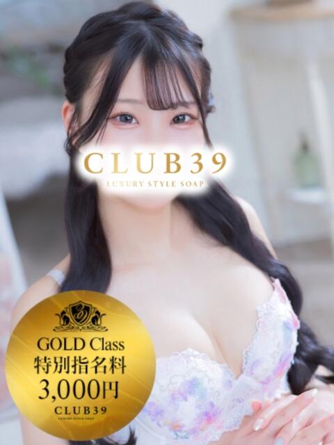 ★白咲あや★ CLUB39（クラブサンキュー）（ソープランド）