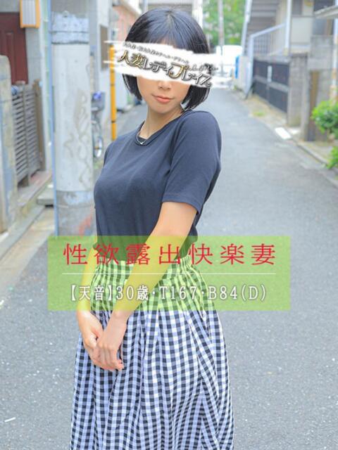 天音(あまね) 人妻・若妻デリヘル レディプレイス(人妻デリヘル)