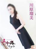 川原瑠美 五十路マダム 岐阜店（金津園/デリヘル）