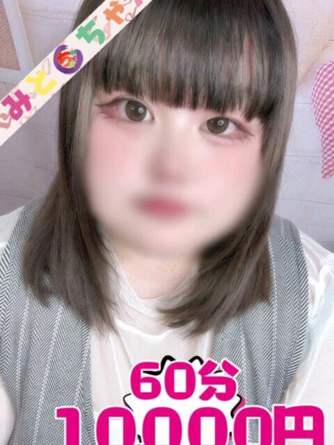 あこ【業界未経験】 茨城水戸ちゃんこ(ぽっちゃりデリヘル)