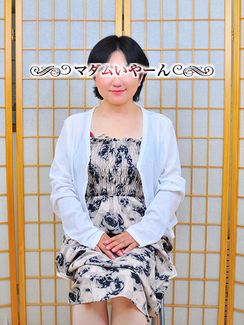 すず 池袋で熟女の風俗 マダムいやーん（熟女デリヘル）