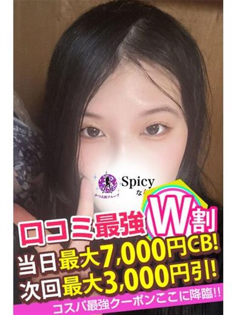 みおう spicyな女たち（デリヘル）