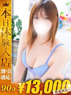 かえで One More 奥様　五反田店（五反田/デリヘル）