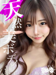 あいみ☆M美大 ガン騎シャ！！即またがりたい女子大生（難波/デリヘル）