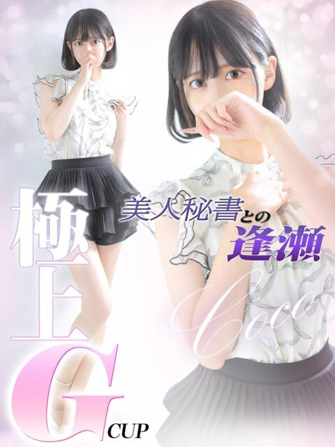 ここ LOVEキタ兎我野店（ホテヘル＆デリヘル）