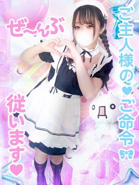 ねね 君とふわふわプリンセスin立川（ぽっちゃりデリヘル）