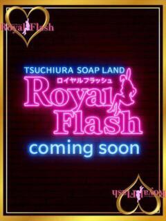 はなび ロイヤルフラッシュ（桜町(土浦市)/ソープ）