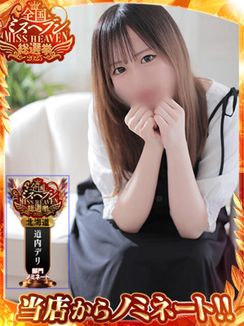 めい ちょこMOCA（デリヘル）