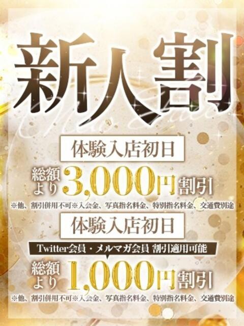 こころ 秘密倶楽部 凛 錦糸町店（デリヘル）