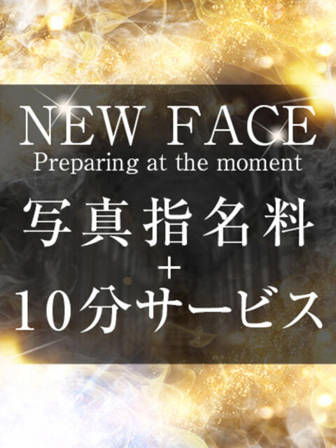 かなめ 秘密倶楽部 凛 錦糸町店（デリヘル）
