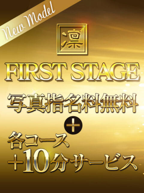 すずほ 秘密倶楽部 凛 錦糸町店(デリヘル)