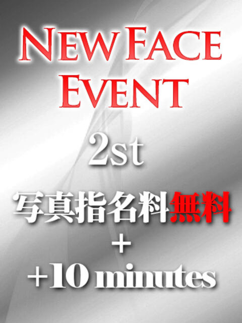 こい 秘密倶楽部 凛 錦糸町店（デリヘル）