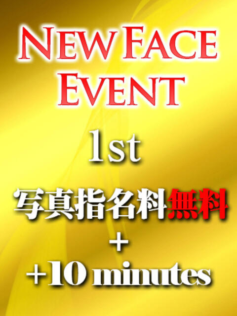 あんり 秘密倶楽部 凛 錦糸町店（デリヘル）