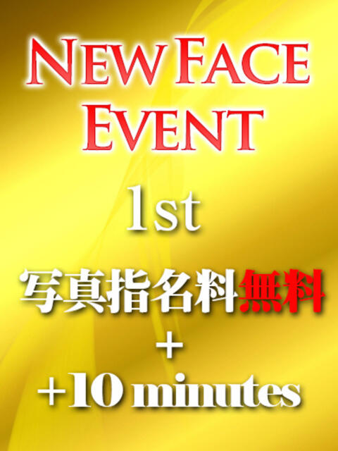 みき 秘密倶楽部 凛 錦糸町店（デリヘル）