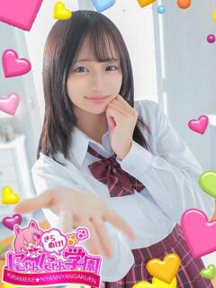 まお※経験極浅大学生♪ きらめけ！にゃんにゃん学園in川口（西川口/デリヘル）