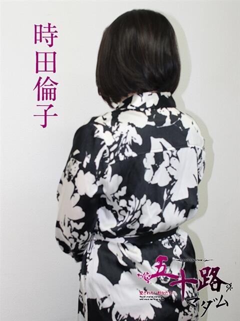 時田倫子 五十路マダム宇都宮店(カサブランカグループ)（熟女デリヘル）