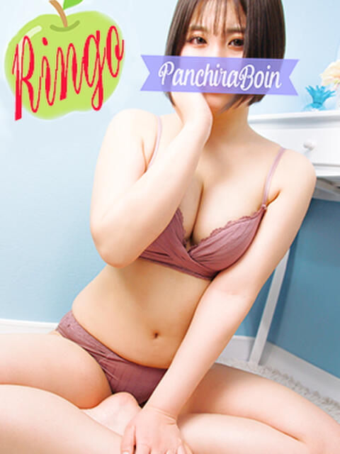 りんご 巨乳専科パンチラボイン横浜（巨乳デリヘル）
