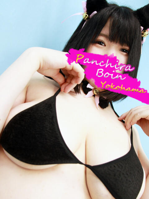 しりうす 巨乳専科パンチラボイン横浜（巨乳デリヘル）