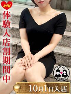 松田るな