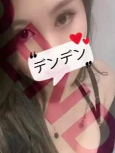 えれみ DENDEN（でんでん)（派遣型回春エステ）