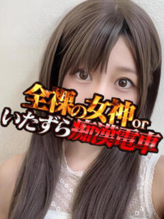 みゆ 全裸の女神orいたずら痴漢電車（上野/ホテヘル）