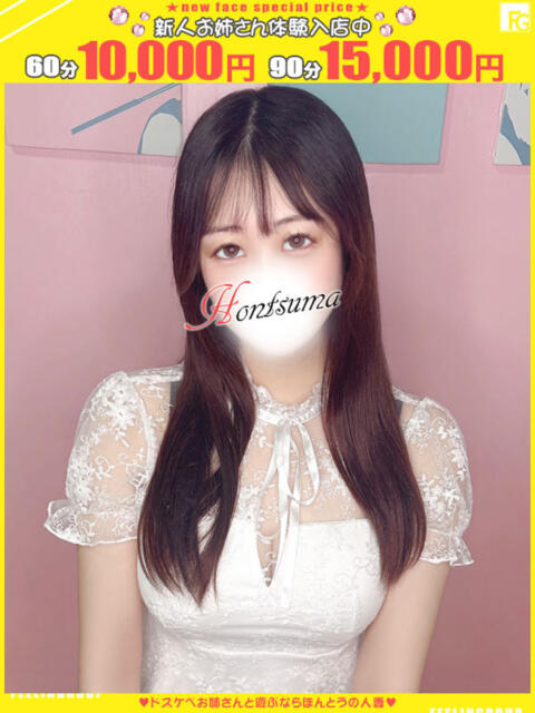 蘭奈-らな【FG系列】 ほんとうの人妻 厚木店【FG系列】(人妻デリヘル)