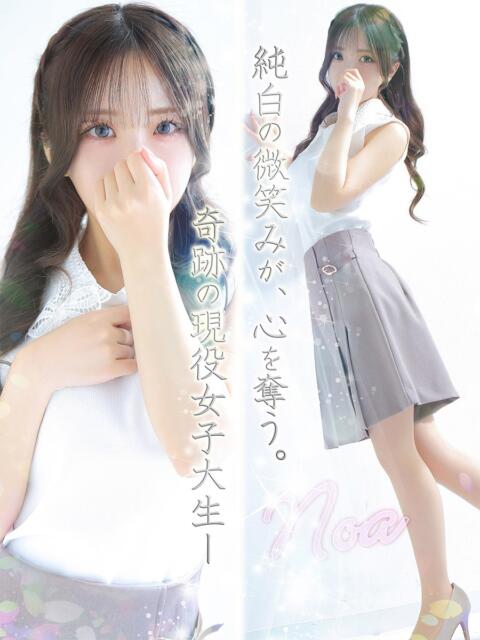 望愛【ノア】 LOVEキタ兎我野店（ホテヘル＆デリヘル）