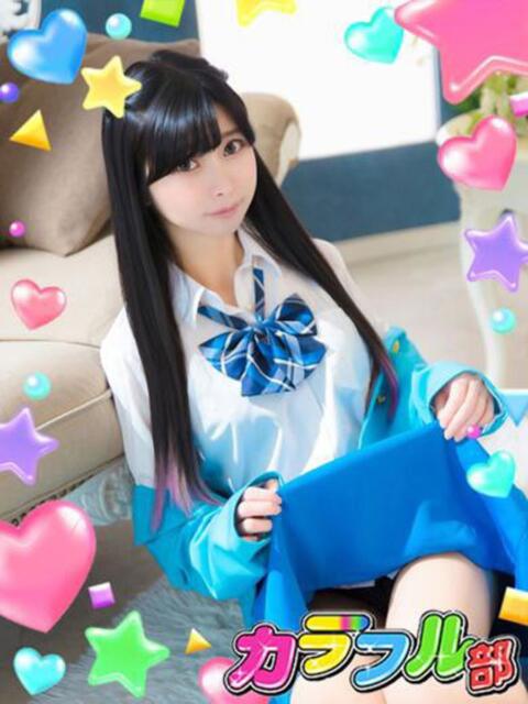 リンゴ カラフル部（ソープランド）